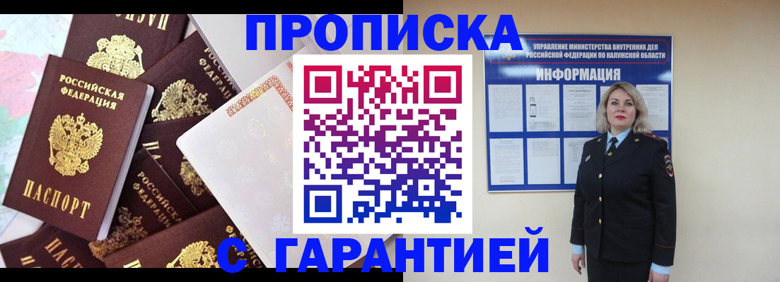 прописка для военкомата в Лихославле