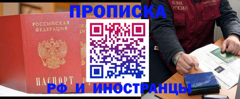 прописка паспорт в Лихославле