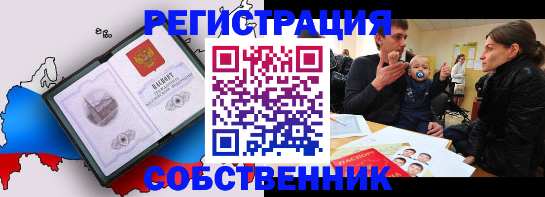 прописка для военкомата в Лихославле