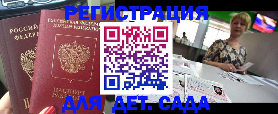 прописка в квартире в Лихославле