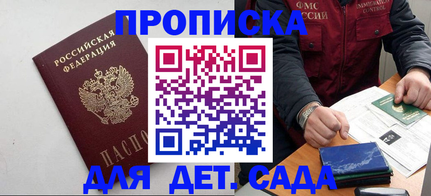 прописка для военкомата в Лихославле
